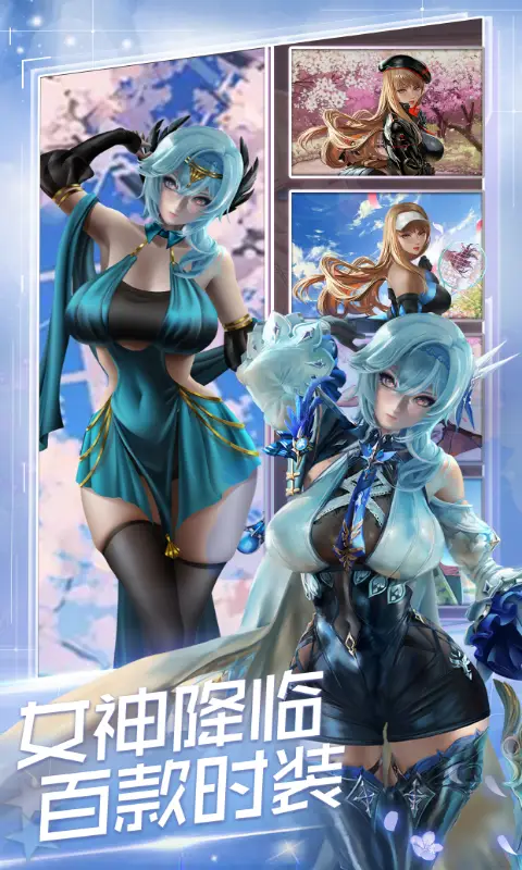 女神危机